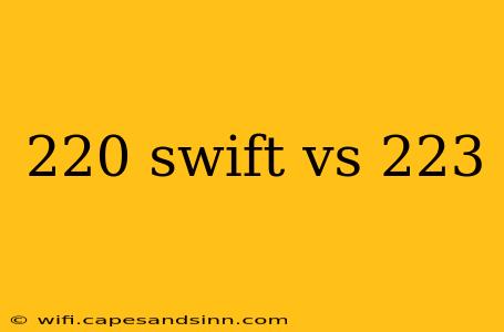 220 swift vs 223