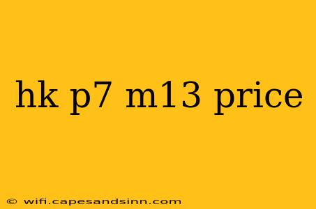 hk p7 m13 price