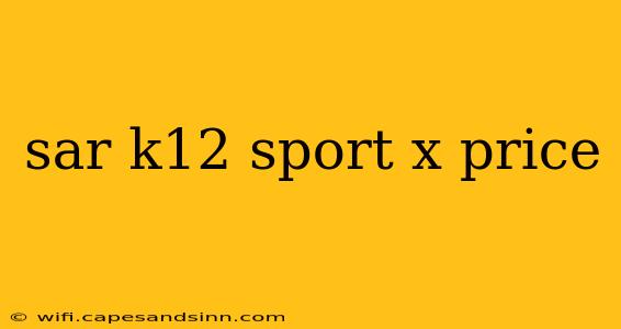 sar k12 sport x price