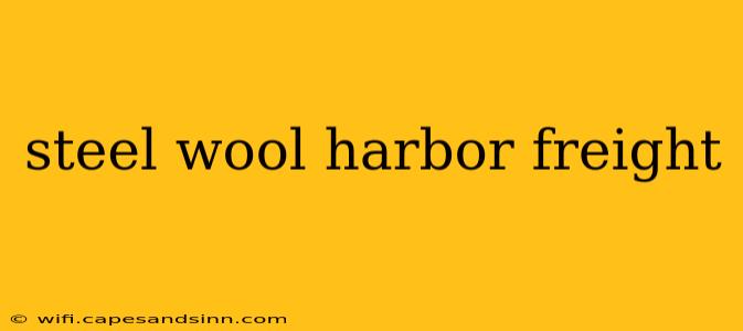 steel wool harbor freight